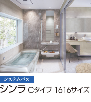 シンラ Cタイプ 1616サイズ